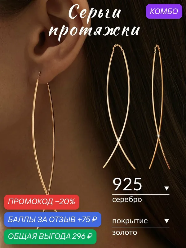 Серьги, 925 проба, золочение — Ювелир Карат, скидка по промокоду Яндекс Маркет