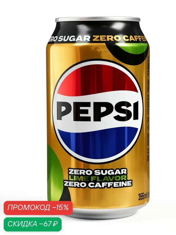 Напиток газированный PEPSI Zero, без сахара со вкусом лайма, 355 мл — Сима-ленд, скидка по промокоду Яндекс Маркет