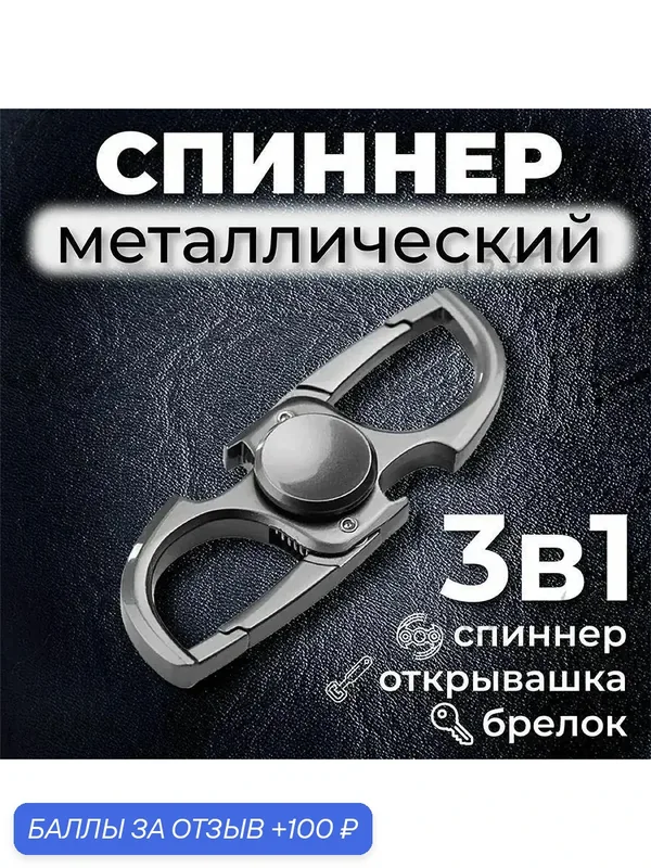 Игрушка-антистресс — ROMIKY, 100 баллов за отзыв Яндекс Маркет