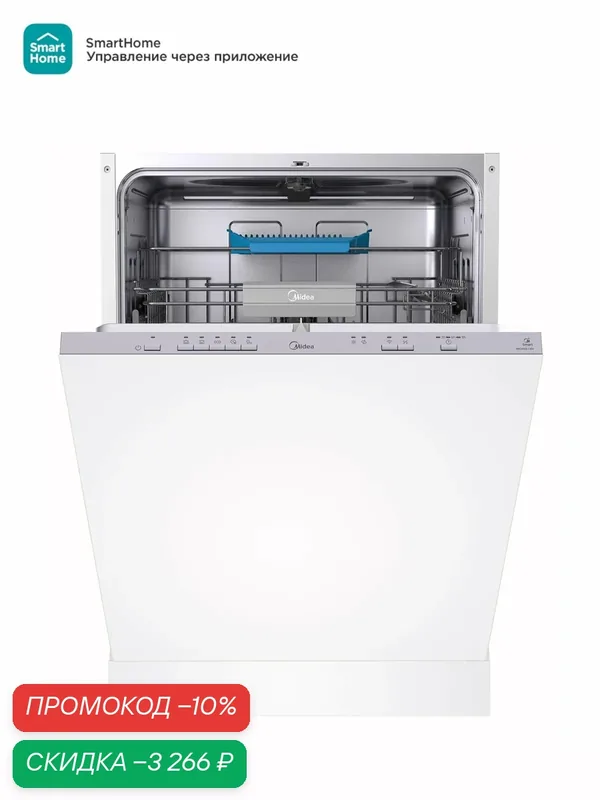 Встраиваемая посудомоечная машина Midea MID60S130i, серебристый — Midea, скидка по промокоду Яндекс Маркет