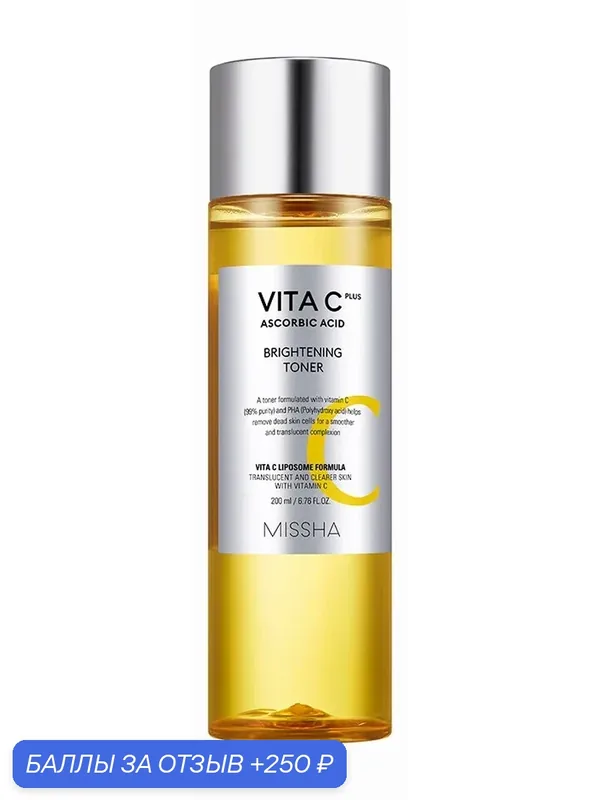 MISSHA Vita C Plus Brightening Toner Тонер для лица с витамином С антивозрастной, 200 мл — Missha, 250 баллов за отзыв Яндекс Маркет