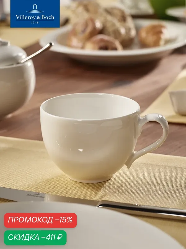 Чашка кофейная 250 мл, New Cottage, Villeroy & Boch, Премиум-Фарфор — Villeroy & Boch, скидка по промокоду Яндекс Маркет