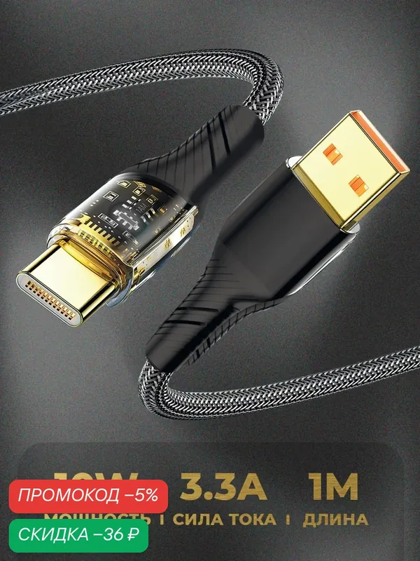 Кабель USB "WALKER" C950, 3.3А, Type-C, поддержка QC, нейлон, черный — WALKER, скидка по промокоду Яндекс Маркет