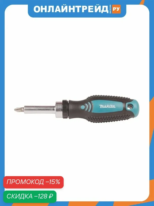 Ручная отвертка+бита Makita PH2 D-58833 — Makita, скидка по промокоду Яндекс Маркет