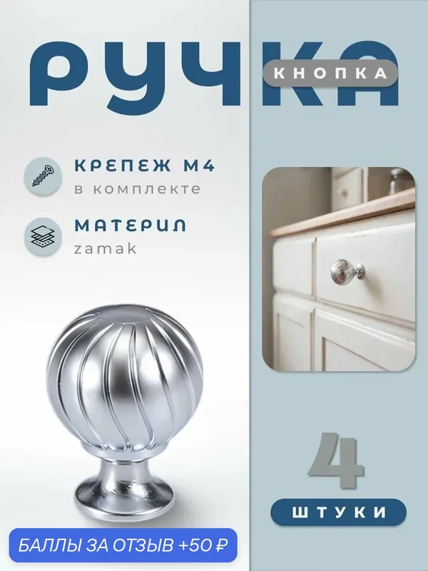 Ручка-кнопка мебельная BRANTE RK.1104. SC матовый хром, комплект 4 шт, ручка для шкафов, ящиков, комодов, для кухонного гарнитура, фурнитура для мебели — Brante, скидка по промокоду Яндекс Маркет