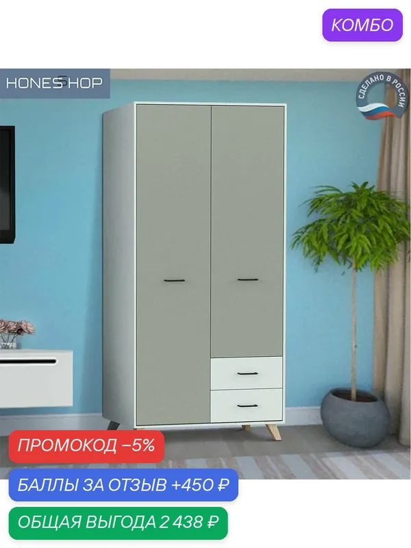 Шкаф распашной Финч ЛДСП корпус белый/ ЛДСП фасад платина-(доп. белый), 80х60х210 — промокод и 450 баллов за отзыв Яндекс Маркет