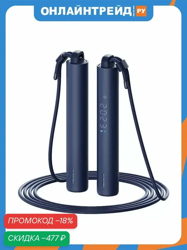 Умная скакалка Xiaomi Smart Jump Rope — Xiaomi, скидка по промокоду Яндекс Маркет
