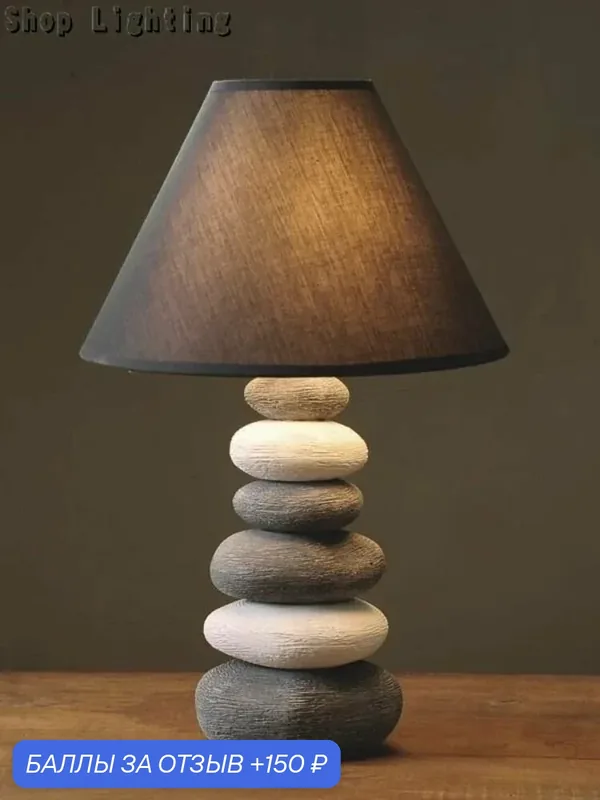 Настольная лампа из каменной ткани в стиле ваби-саби — TK Lighting, 150 баллов за отзыв Яндекс Маркет