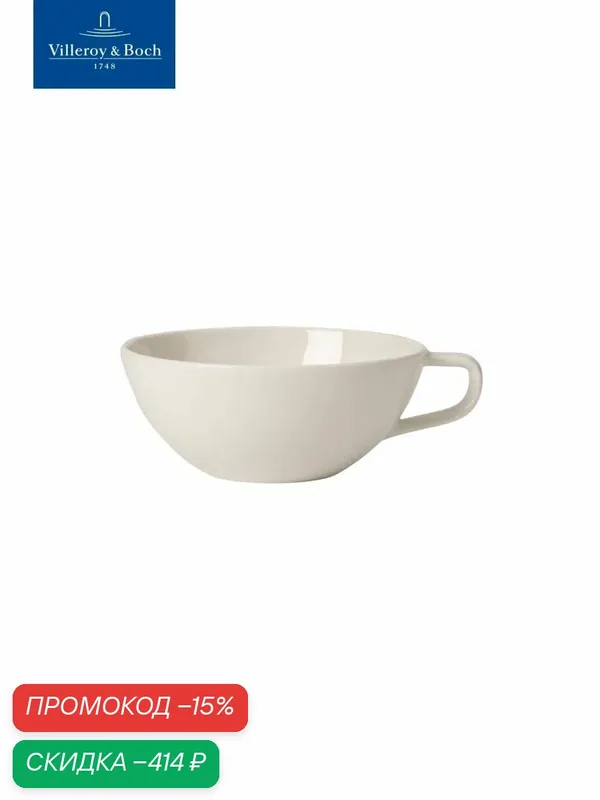 Чашка чайная 240 мл, Artesano Original, Villeroy & Boch, Премиум-Фарфор — Villeroy & Boch, скидка по промокоду Яндекс Маркет
