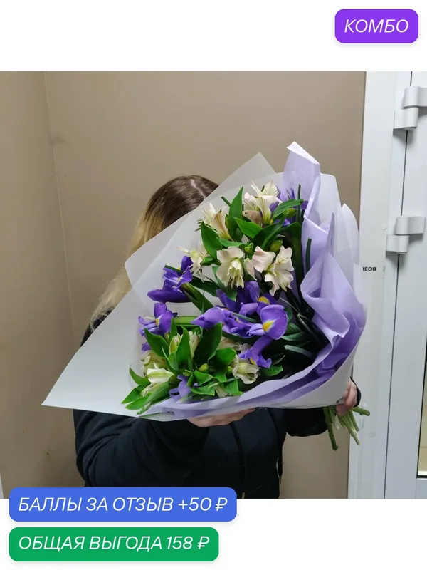 Нежный букет синих ирисов и альстромерии в авторской упаковке. — TatMsk, промокод и 50 баллов за отзыв Яндекс Маркет