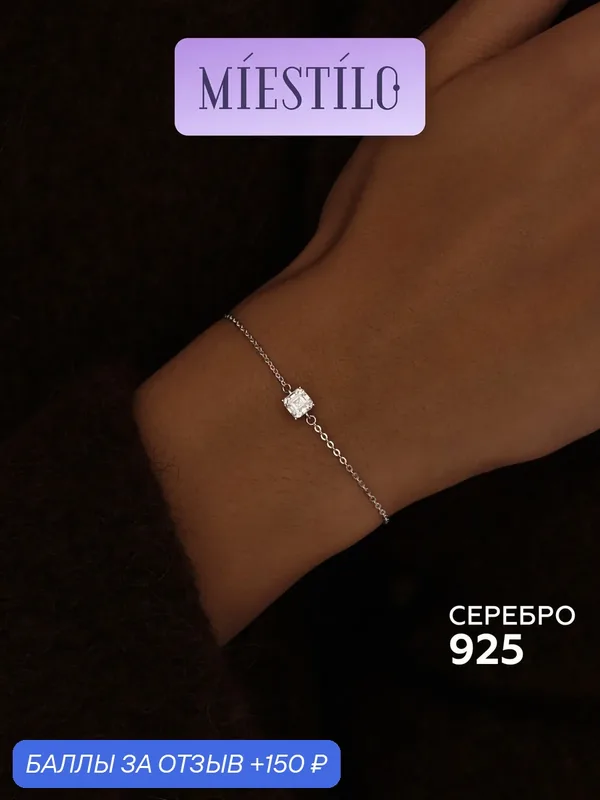 Браслет-цепочка, серебро, 925 проба, родирование, фианит — MIESTILO, скидка по промокоду Яндекс Маркет