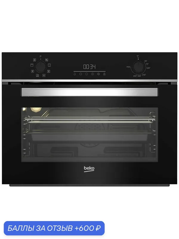 Электрический духовой шкаф Beko BBCM13300X 59 см, 48 л гриль конвекция, серебристый — Beko, 600 баллов за отзыв Яндекс Маркет