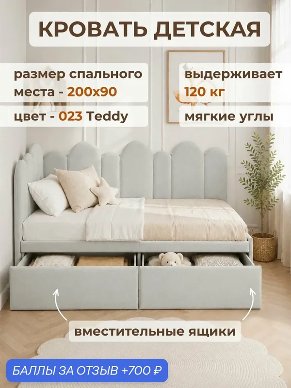 Детский диван-кровать 200 90 см с ящиками, кровать детская от 3х лет, спинка слева, сплошное основание, с матрасом — Три кроватки, 700 баллов за отзыв Яндекс Маркет