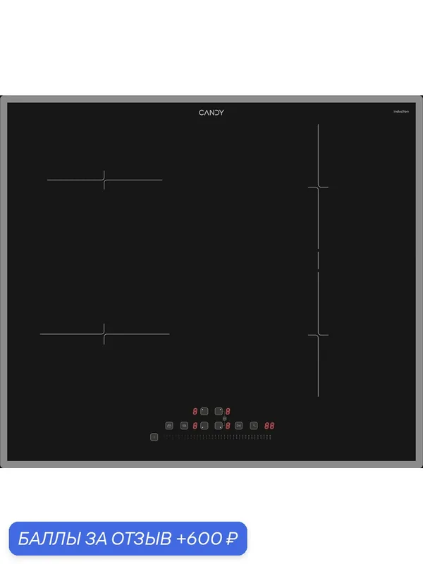 Индукционная варочная панель Candy CHKY64TFIVB, сенсорное управление, автоотключение — Candy, 600 баллов за отзыв Яндекс Маркет