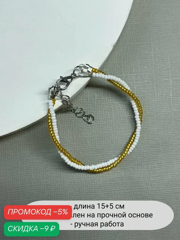 Браслет, стекло — SIDORINA SOFIA ACCESSORIES, скидка по промокоду Яндекс Маркет