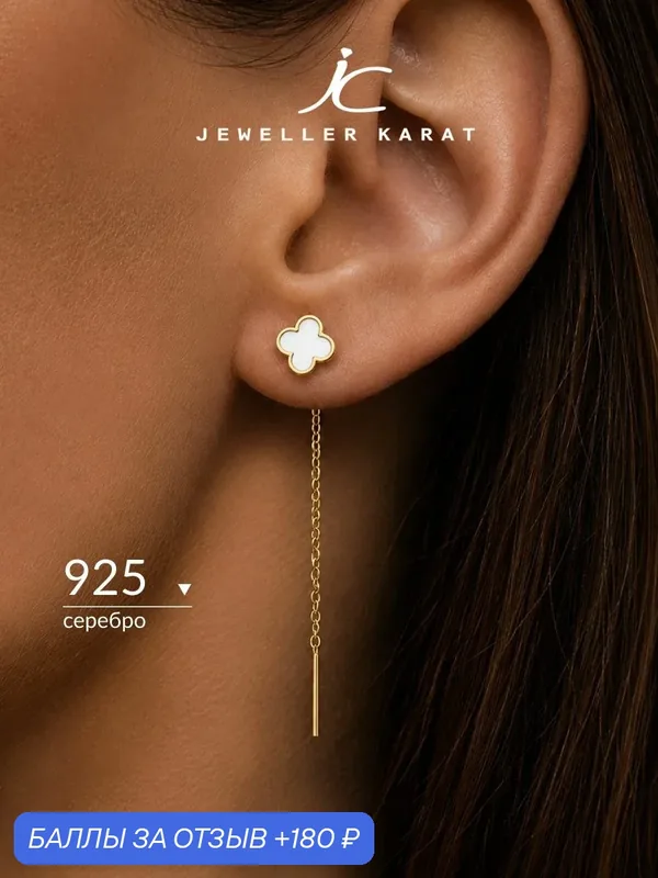 Серьги, серебро, 925 проба, золочение — Ювелир Карат, 180 баллов за отзыв Яндекс Маркет