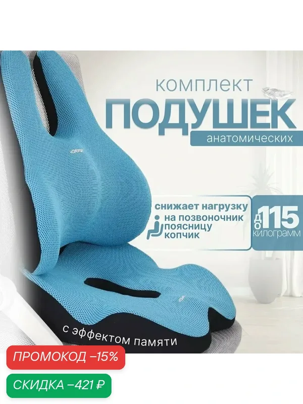 Подушка на стул сиденье 38x47 см — скидка по промокоду Яндекс Маркет