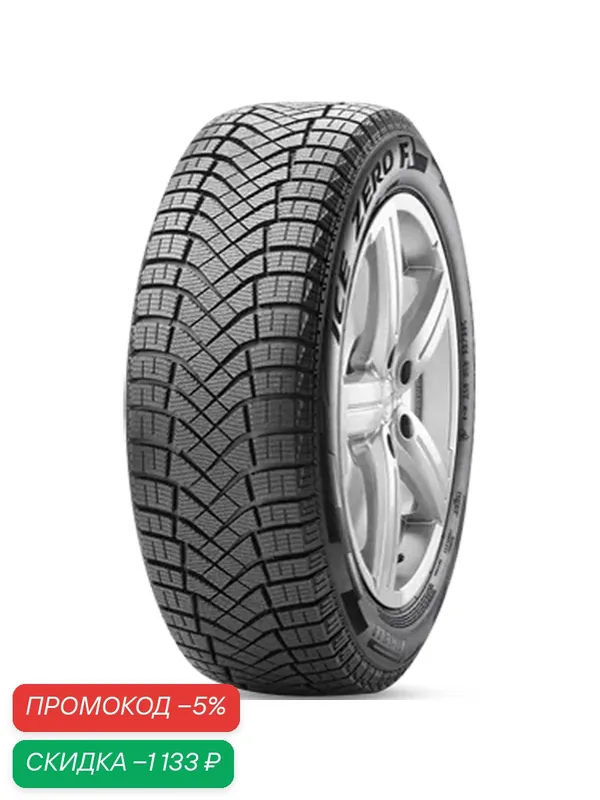 Шина Pirelli Ice Zero FR 255/45 R20 105H — Pirelli, скидка по промокоду Яндекс Маркет