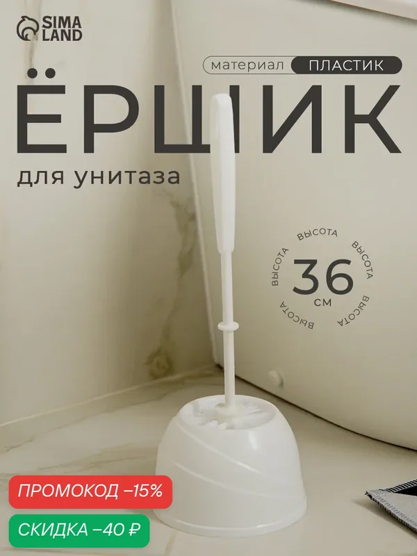 Ёршик для унитаза с подставкой BEROSSI Aqua, 13×13×36 см, белый — BEROSSI, скидка по промокоду Яндекс Маркет