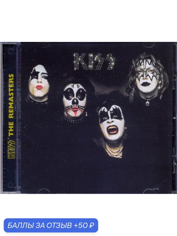Компакт диск KISS - Kiss 1974 г — 50 баллов за отзыв Яндекс Маркет