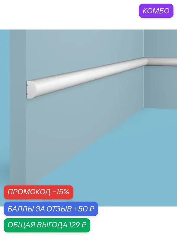 Молдинг EVROPLINT VR412, полистирол, белый, длина 175 см, под покраску — EVRO PLINT, промокод и 50 баллов за отзыв Яндекс Маркет