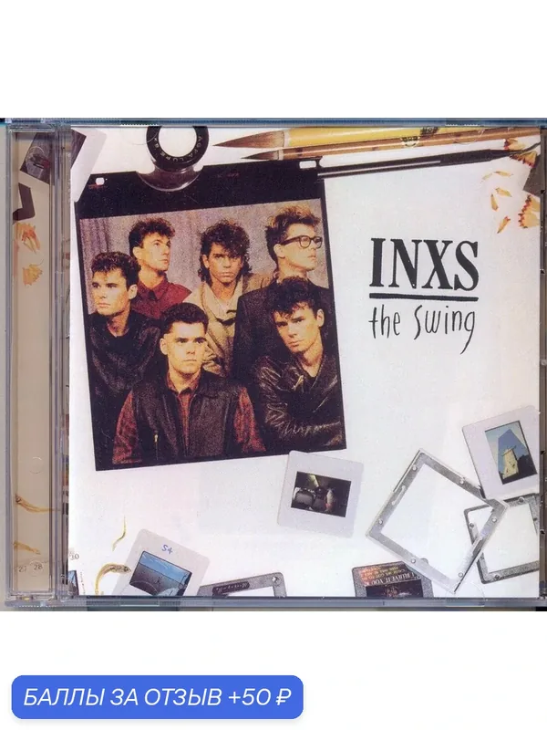 INXS - The Swing 1984 г. Компакт диск — 50 баллов за отзыв Яндекс Маркет