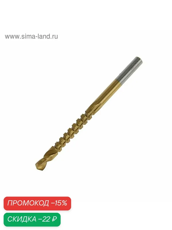 Сверло фрезерное универсальное тундра, HSS, TiN, цилиндрический хвостовик, 4 x 70 мм — Тундра, скидка по промокоду Яндекс Маркет