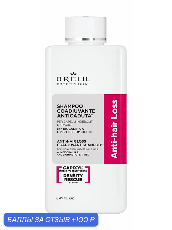 Brelil Anti-Hair Loss Shampoo Шампунь для волос вспомогательный против выпадения волос, 250 мл — Brelil Professional, 100 баллов за отзыв Яндекс Маркет