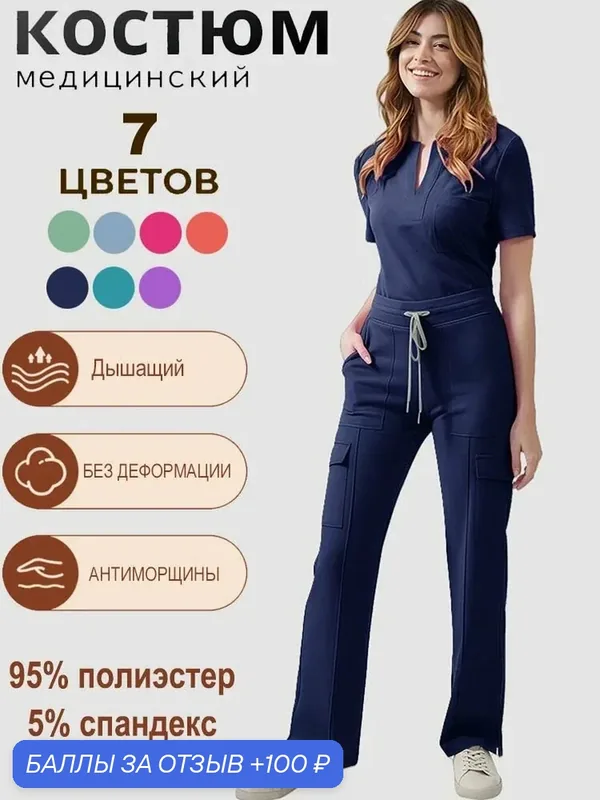 Костюм рабочий — ROMIKY, 100 баллов за отзыв Яндекс Маркет