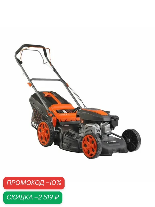 Газонокосилка бензиновая PATRIOT PT 514S, 1. Кондиция (шт) — PATRIOT, скидка по промокоду Яндекс Маркет