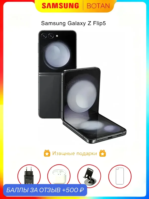 Оригинал, Смартфон Samsung Galaxy Z Flip5 8/256 ГБ, SIM, графит — Samsung, 500 баллов за отзыв Яндекс Маркет