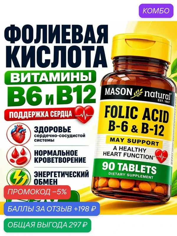Витамины сша — Life Extension, скидка по промокоду Яндекс Маркет