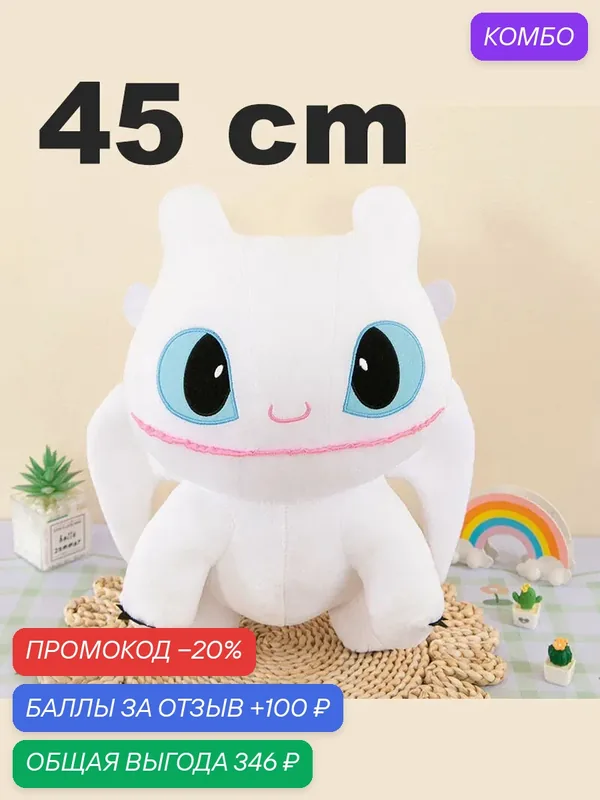 Беззубик Игрушка-ROMIKY — ROMIKY, скидка по промокоду Яндекс Маркет