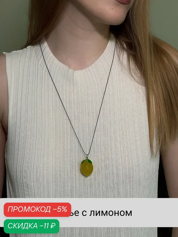 Колье — SIDORINA SOFIA ACCESSORIES, скидка по промокоду Яндекс Маркет