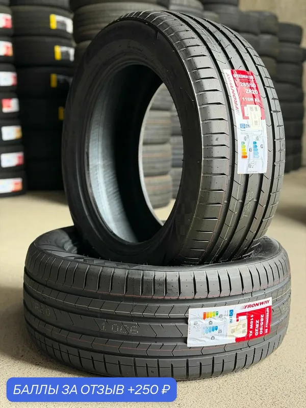 Шина летняя 285/50ZR20 116W FRONWAY XL SPEEDWAY 88 Автмообильная резина — Fronway, 250 баллов за отзыв Яндекс Маркет