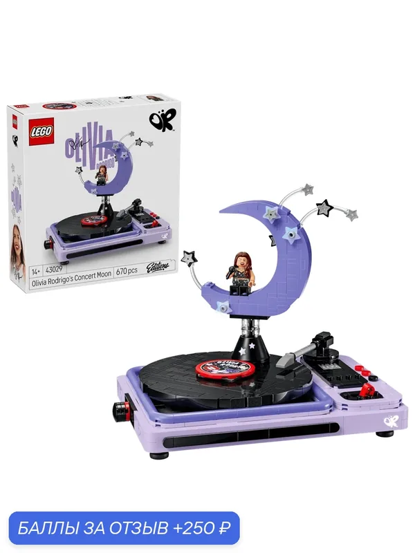 Конструктор LEGO 43029 Olivia Rodrigo's Concert Moon Лунный концерт Оливии Родриго — LEGO, 250 баллов за отзыв Яндекс Маркет