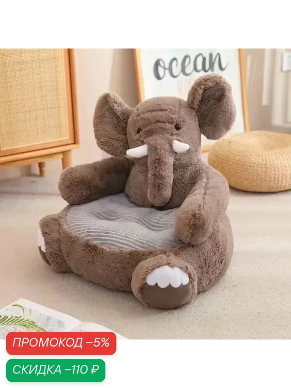 Детский диван 50×45×50 см, коричнево-красный цвет для игровой комнаты — скидка по промокоду Яндекс Маркет