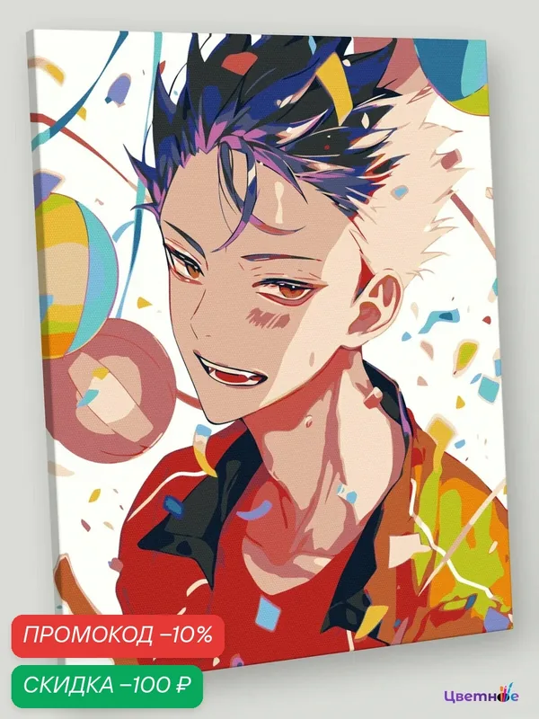 Картина по номерам на холсте с подрамником "Аниме Волейбол Haikyu: Юу Нишиноя", Раскраска 40x50 см, Haikyu Аниме — Цветное, скидка по промокоду Яндекс Маркет