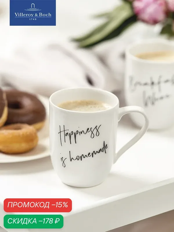 Кружка для чая и кофе 340 мл, Happiness is homemade/Счастье создается дома, Statement, Villeroy & Boch, Премиум-Фарфор — Villeroy & Boch, скидка по промокоду Яндекс Маркет