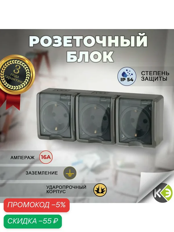 Розетка тройная уличная герметичная с крышкой 16A IP54 накладная серая блок — скидка по промокоду Яндекс Маркет