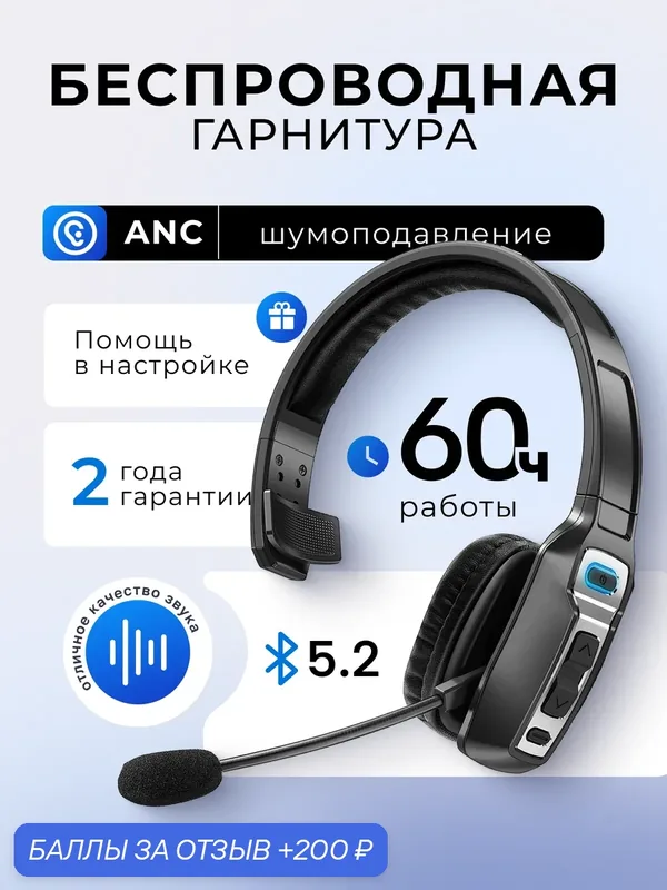 Беспроводная гарнитура для компьютера K228M с Multipoint, с микрофоном, черная — Hixio, 200 баллов за отзыв Яндекс Маркет