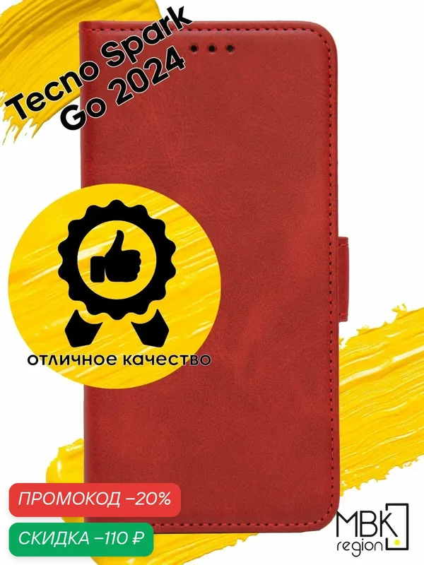 Чехол книжка для Tecno Spark GO 2024 & Pop 8 / чехол на текно спарк гоу 2024 и поп 8 с боковым магнитом красный — WUW, скидка по промокоду Яндекс Маркет