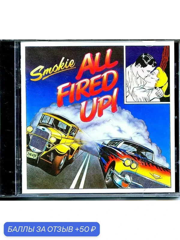 SMOKIE - All Fired Up 1988 г. — 50 баллов за отзыв Яндекс Маркет