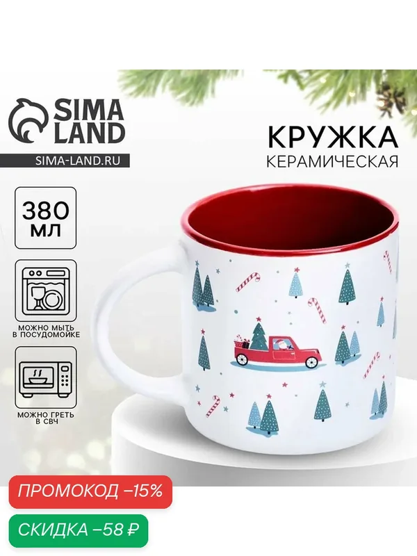Кружка Дорого внимание "Маленькая сказка", 380 мл, керамическая, белый/красный — Дорого внимание, скидка по промокоду Яндекс Маркет