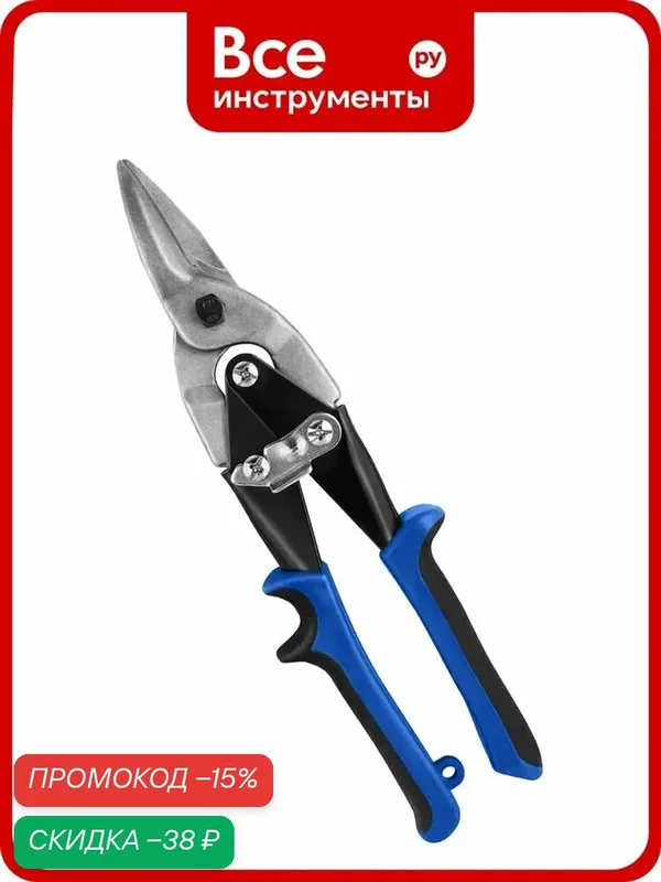 Ножницы по металлу vertextools 250 мм, усиленные 0038-07, резиновая, ручки с двухкомпонентным покрытием, корпус — VertexTools, скидка по промокоду Яндекс Маркет