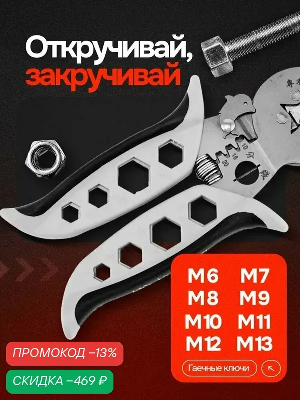 Многофункциональные пассатижи 22 в 1, плоскогубцы, мультитул, стриппер для зачистки проводов, инструменты ремонтные и строительные — скидка по промокоду Яндекс Маркет
