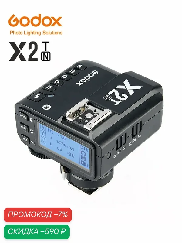 Радиосинхронизатор вспышек Godox X2T-N TTL для Nikon — скидка по промокоду Яндекс Маркет