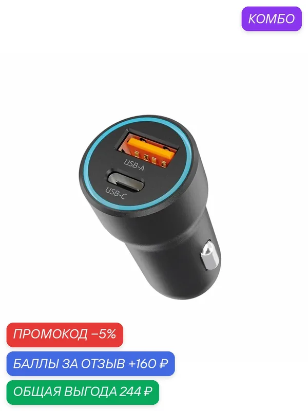 АЗУ USB-C + USB A, PD 3.0, QC 3.0, 20W, дата-кабель USB-C - Lightning (MFI), 1.2м, черный, Deppa 11297 — Deppa, промокод и 160 баллов за отзыв Яндекс Маркет