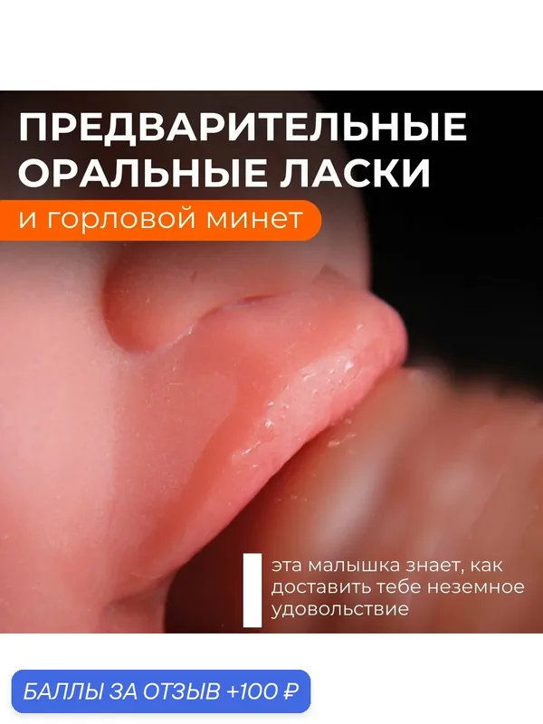 Реалистичный мужской мастурбатор 3 в 1 вагина анус рот 18+ — 100 баллов за отзыв Яндекс Маркет
