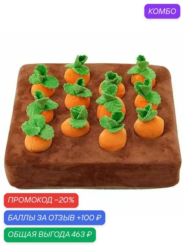 Игрушка для животных — промокод и 100 баллов за отзыв Яндекс Маркет